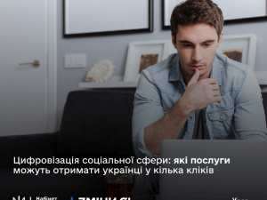 Фото Мінсоцполітки