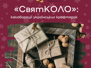 Ідеї, які приносять гроші: як українкам отримати грант на крафтовий бізнес