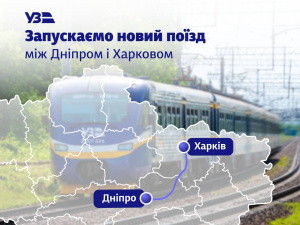 Пряме сполучення між Дніпром та Харковом: Укрзалізниця запускає новий регіональний поїзд