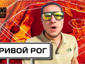 Стоп-кадр випуску "Вдома краще! Кривий Ріг"