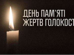 Голокост як пересторога для ХХІ століття - фото з відкритих джерел