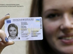 Фото Міграційна служба Дніпропетровської області