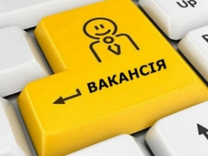 Вакансія, фото з відкритих джерел 