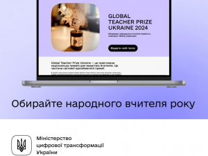 Фото Мінцифри