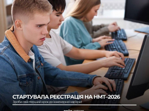 Перший крок до інженерної кар’єри: як вступити до Метінвест Політехніки завдяки НМТ