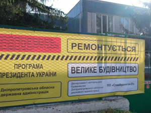 Об’єкти програми «Велике будівництво» у Кривому Розі