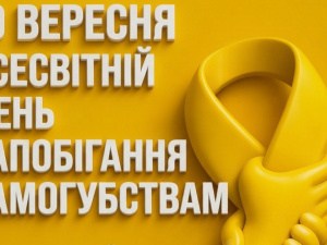 Коли людині здається, що виходу немає: чому підтримка має значення - фото з відкритих джерел