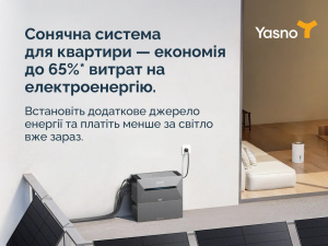 Фото YASNO