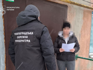 Фото Прокуратура України