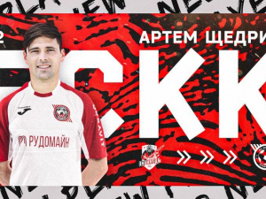 Фото пресслужби ФК «Кривбас»