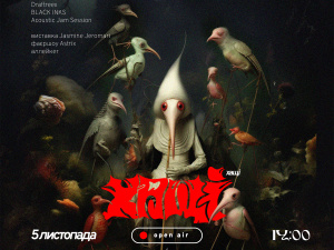 ХАЩІ: криворіжців запрошують на геловінську вечірку під відкритим небом для підтримки ЗСУ