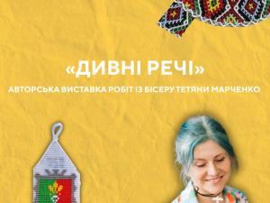 Українська душа в кожному гердані: у Кривому Розі покажуть унікальні прикраси з бісеру Тетяни Марченко