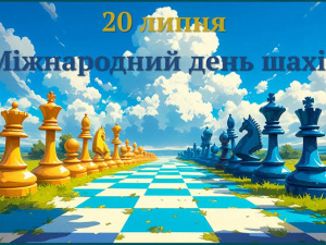 Від Київської Русі до сучасності: історія шахів в Україні - фото з відкритих джерел