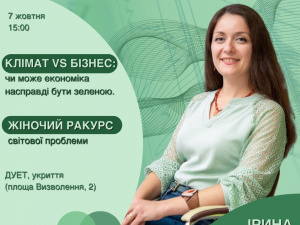 "Клімат vs Бізнес: чи може економіка насправді бути зеленою. Жіночий ракурс світової проблеми": нова лекція криворізького Фемкаврталу