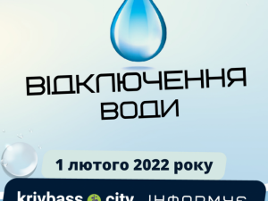 Зображення редакції krivbass.city