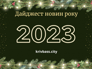 Якими подіями запам'ятався криворіжцям 2023 рік - передноворічний дайджест новин від журналістів krivbass.city