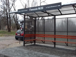 Фото: Транспорт Кривого Рогу (Facebook)