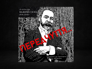 У Кривому Розі відкриють експозицію “Передчуття…” художника Валерія Сосни - як потрапити