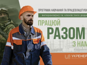 Енергетика майбутнього: ветерани та їхні сім’ї отримають нові професії з «Укренерго»