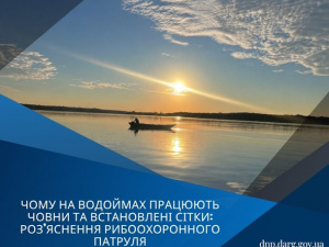 Фото рибоохоронного патруля Дніпропетровщини