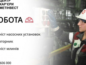 Зображення пресслужби компанії Метінвест