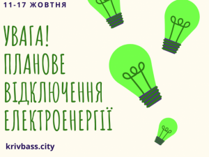 Зображення редакції krivbass.city