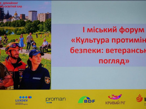 Фото управління преси виконкому Криворізької міської ради