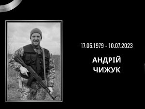 У російсько-українській війні загинув мешканець Криворіжжя Андрій Чижук – що відомо