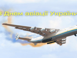 Крила України: герої та легенди авіації - фото з відкритих джерел