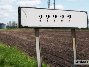 Фото krivbass.city