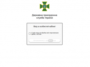 Фото ДПСУ