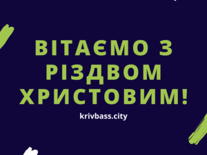 Зображення редакції krivbass.city