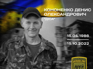 У бою на Херсонському напрямку загинув криворіжець Денис Кононенко