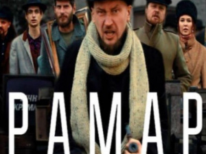 Прем’єра кліпу від криворізького гурту «Роялькіт»