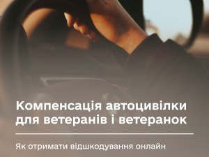 Фото Мінветеранів
