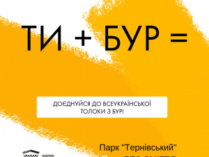 Зображення ГО "БУР"