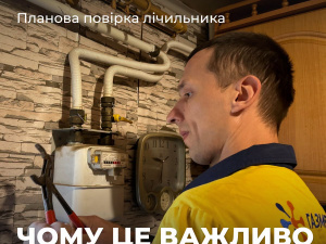 Фото Криворізька філія "Газмережі"