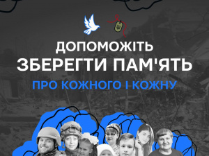 Зберегти пам’ять про кожного: у Кривому Розі просять надати інформацію про загиблих у війні