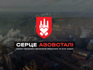 Проєкт «Серце Азовсталі» продовжить роботу у 2026 році: Рінат Ахметов спрямує понад 600 мільйонів  на підтримку захисників Маріуполя