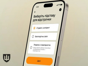 Мобілізація - 2024: оформлення відстрочки стане доступним у Резерв+