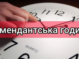 Комендантська година, фото з відкритих джерел 