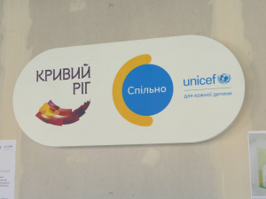 Фото управління преси криворізького міськвиконкому