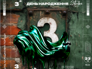 За подарунки – донейти на транспортування крові на передову: у Кривому Розі творча спільнота Poroda запрошує на благодійну вечірку до свого дня народження