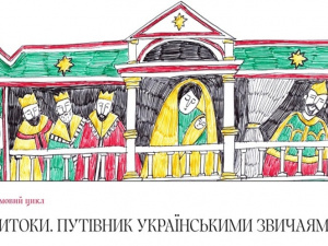 Фото Zagoriy Foundation