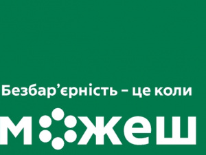 Фото пресслужби Дніпропетровської ОВА