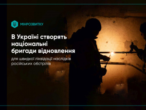 Фото Мінрозвитку