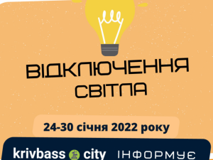 Зображення редакції krivbass.city