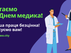 Зображення редакції krivbass.city