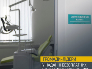 Безкоштовна стоматологія для захисників: Кривий Ріг увійшов у топ громад України