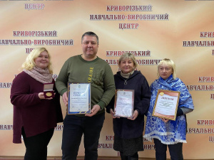 Фото: Криворізький навчально-виробничий центр